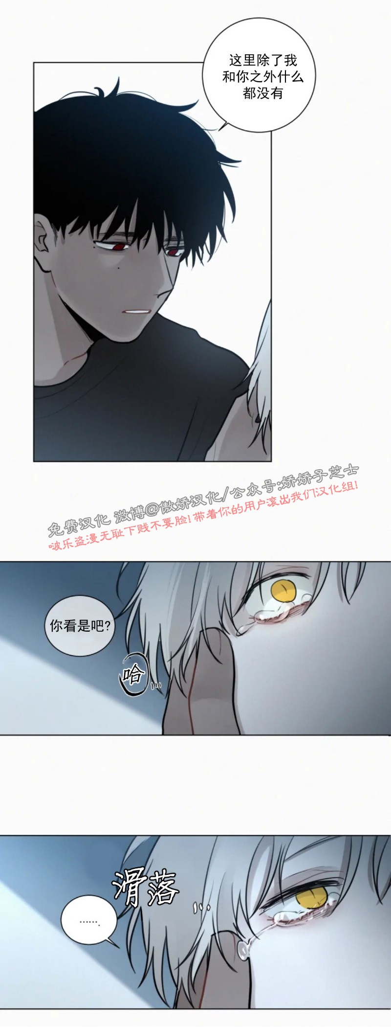 《为你献血》漫画最新章节第53话免费下拉式在线观看章节第【22】张图片