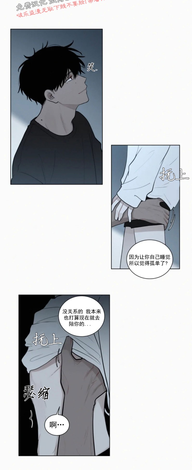 《为你献血》漫画最新章节第53话免费下拉式在线观看章节第【9】张图片