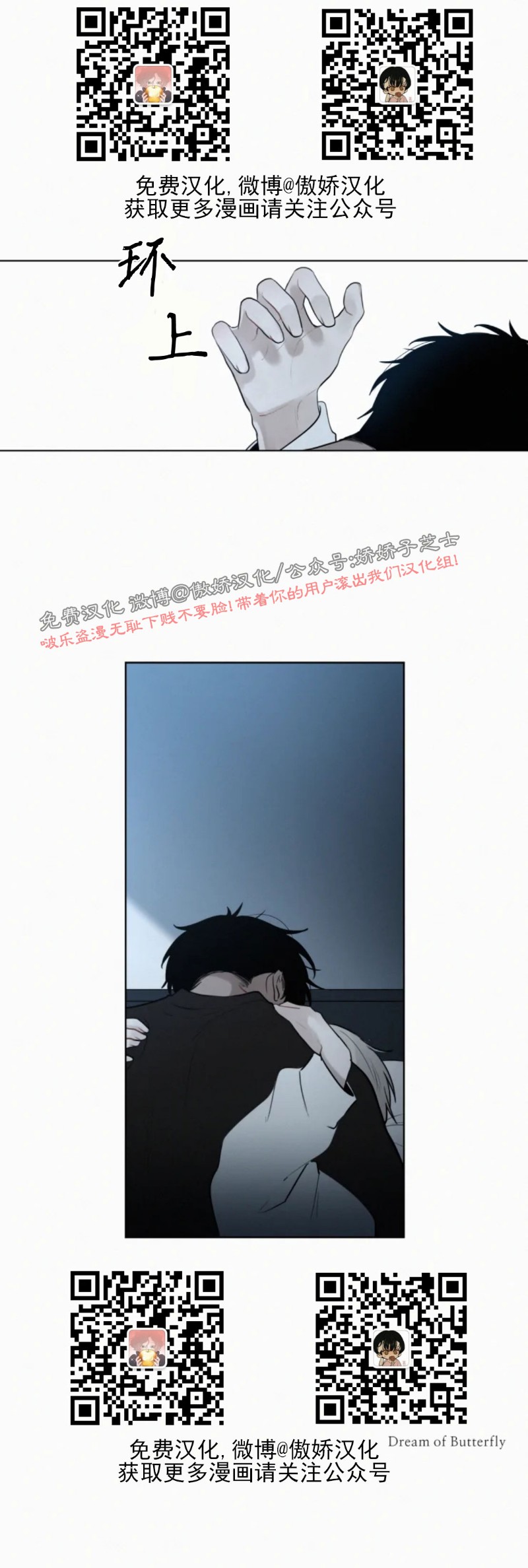 《为你献血》漫画最新章节第53话免费下拉式在线观看章节第【23】张图片