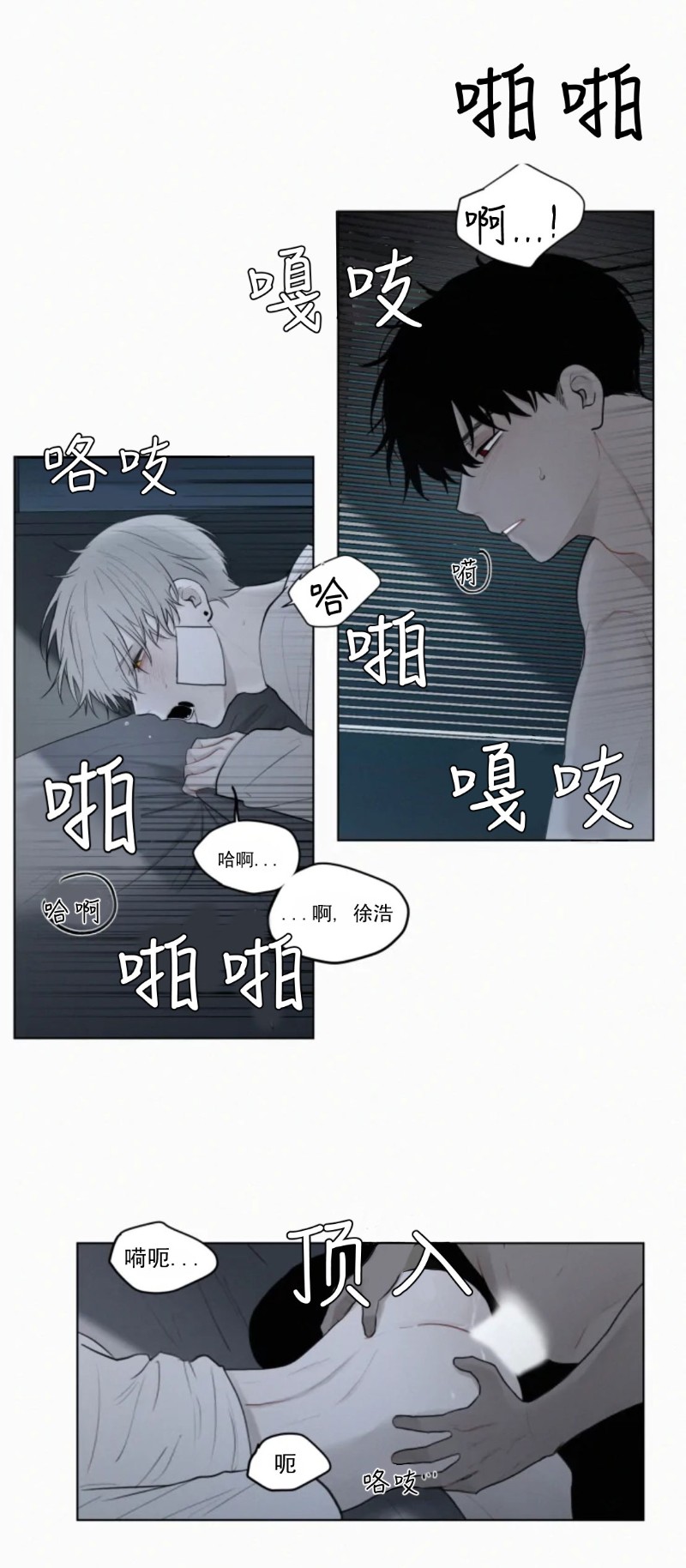 《为你献血》漫画最新章节第54话免费下拉式在线观看章节第【11】张图片