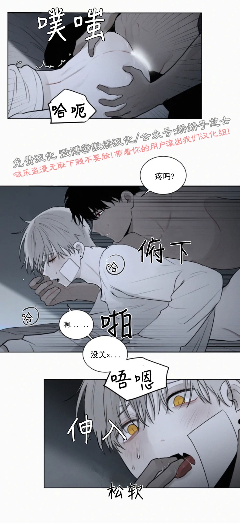 《为你献血》漫画最新章节第54话免费下拉式在线观看章节第【12】张图片