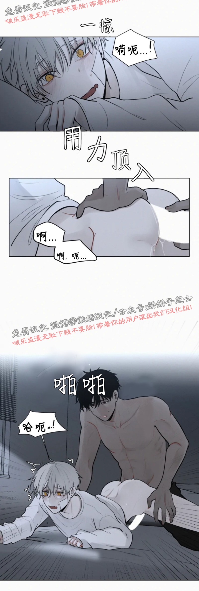 《为你献血》漫画最新章节第54话免费下拉式在线观看章节第【10】张图片