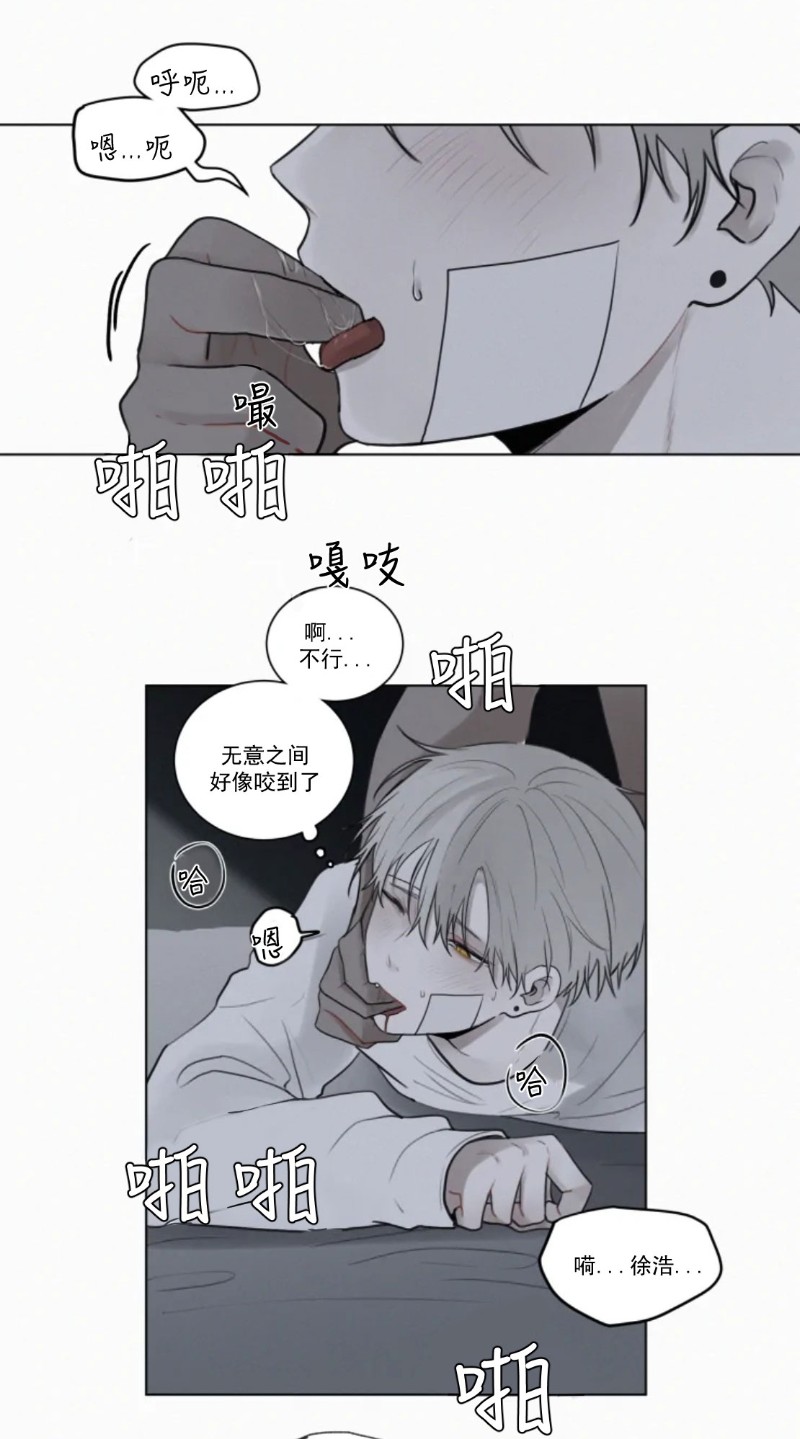 《为你献血》漫画最新章节第54话免费下拉式在线观看章节第【13】张图片