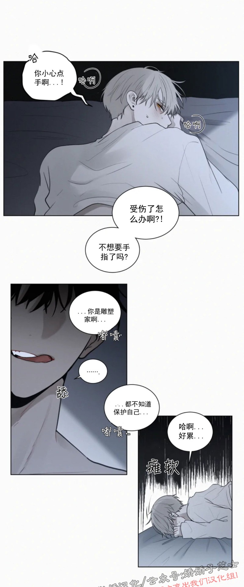 《为你献血》漫画最新章节第54话免费下拉式在线观看章节第【15】张图片