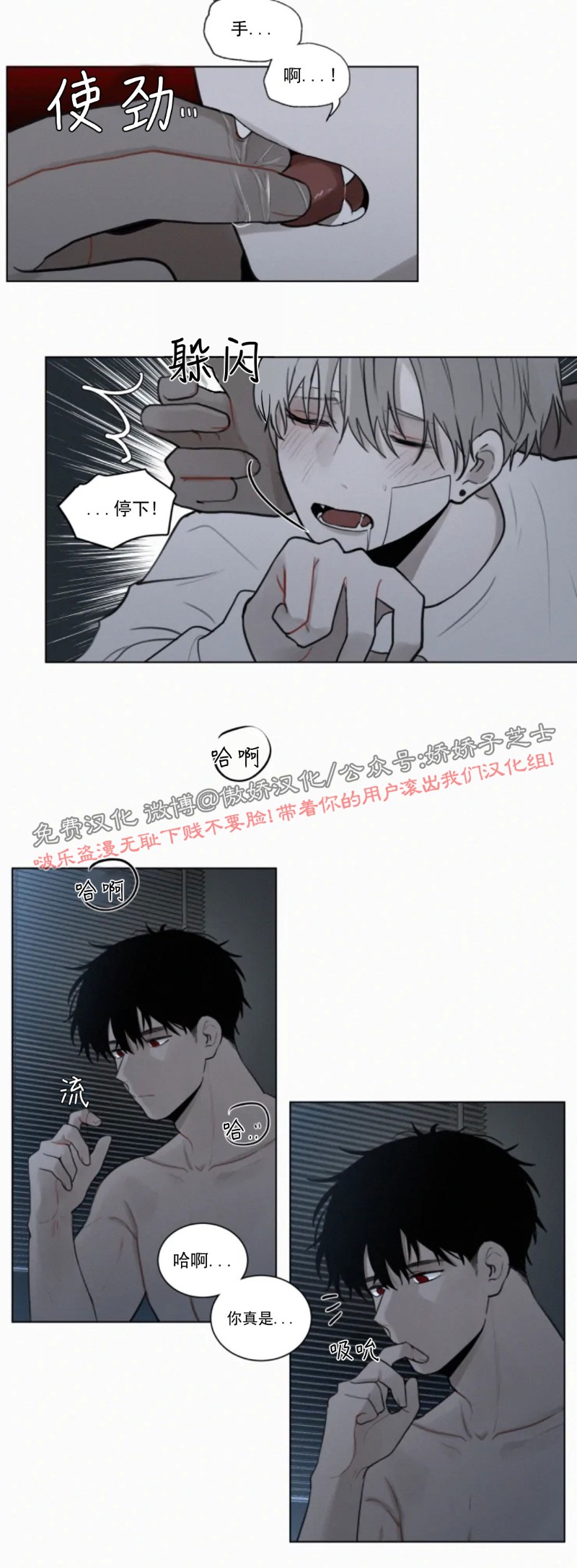 《为你献血》漫画最新章节第54话免费下拉式在线观看章节第【14】张图片