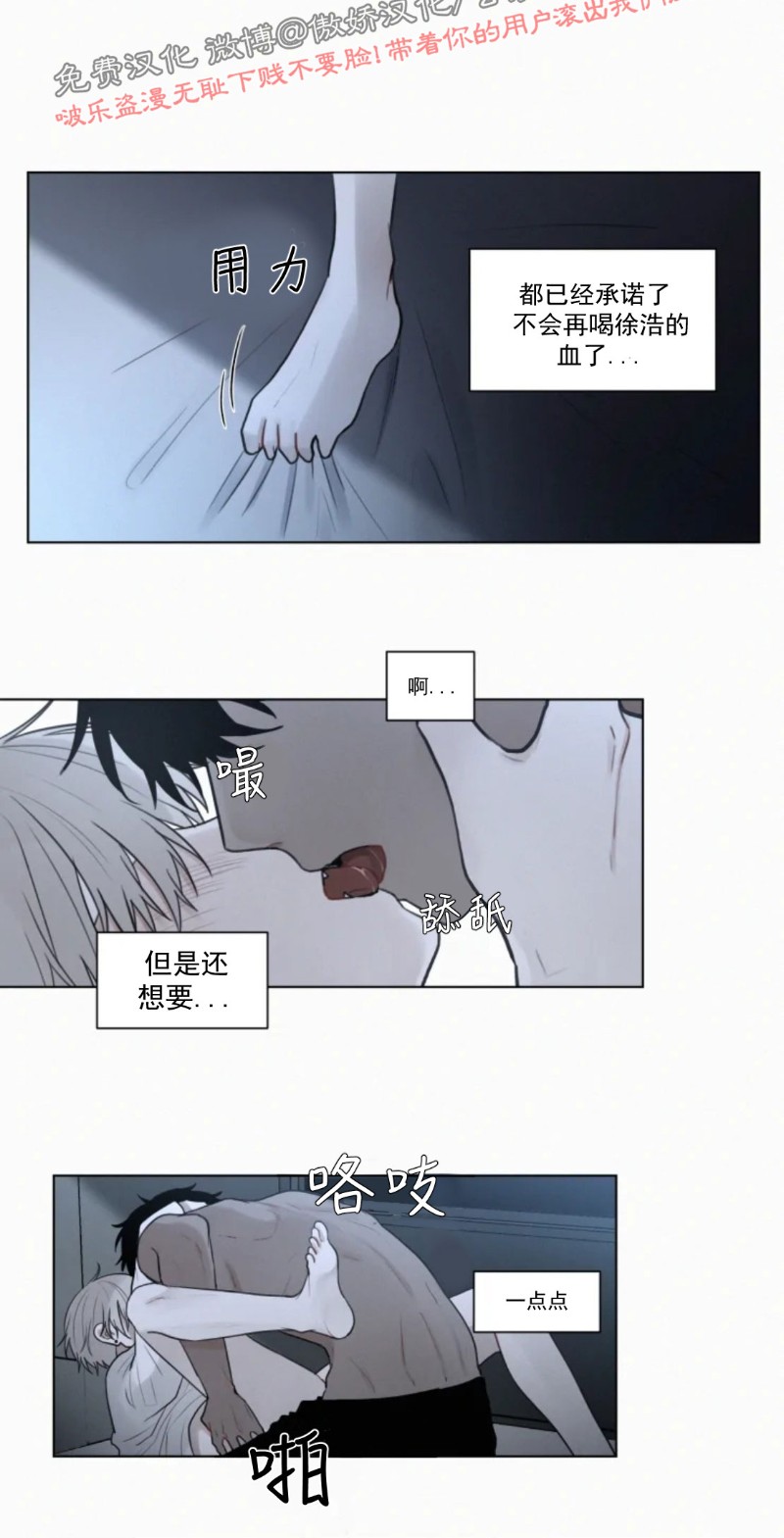 《为你献血》漫画最新章节第54话免费下拉式在线观看章节第【18】张图片