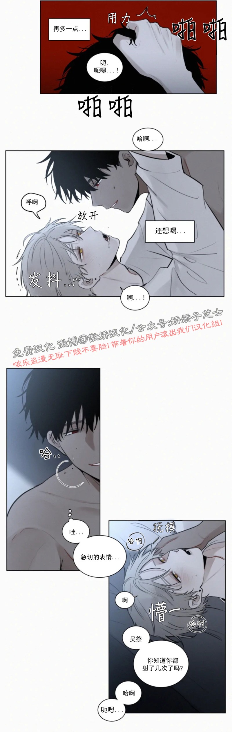 《为你献血》漫画最新章节第54话免费下拉式在线观看章节第【19】张图片