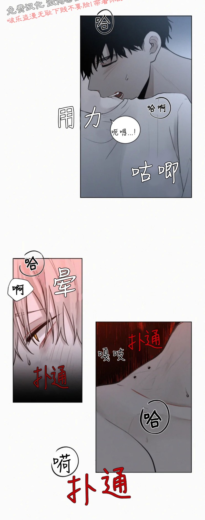 《为你献血》漫画最新章节第54话免费下拉式在线观看章节第【21】张图片