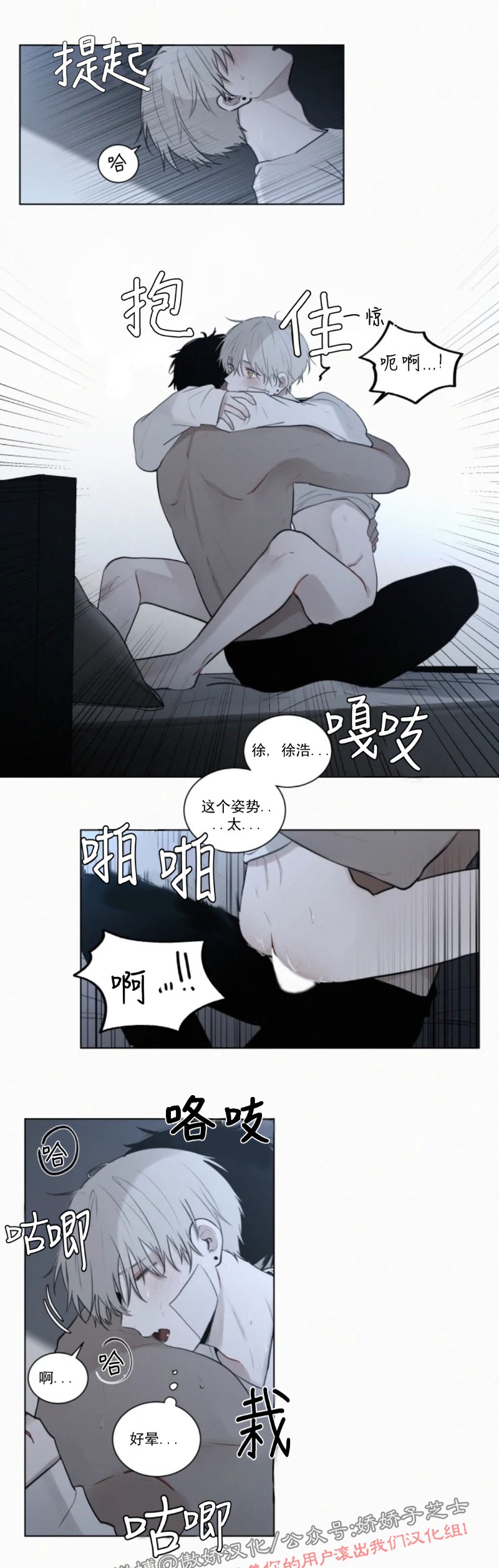 《为你献血》漫画最新章节第54话免费下拉式在线观看章节第【20】张图片