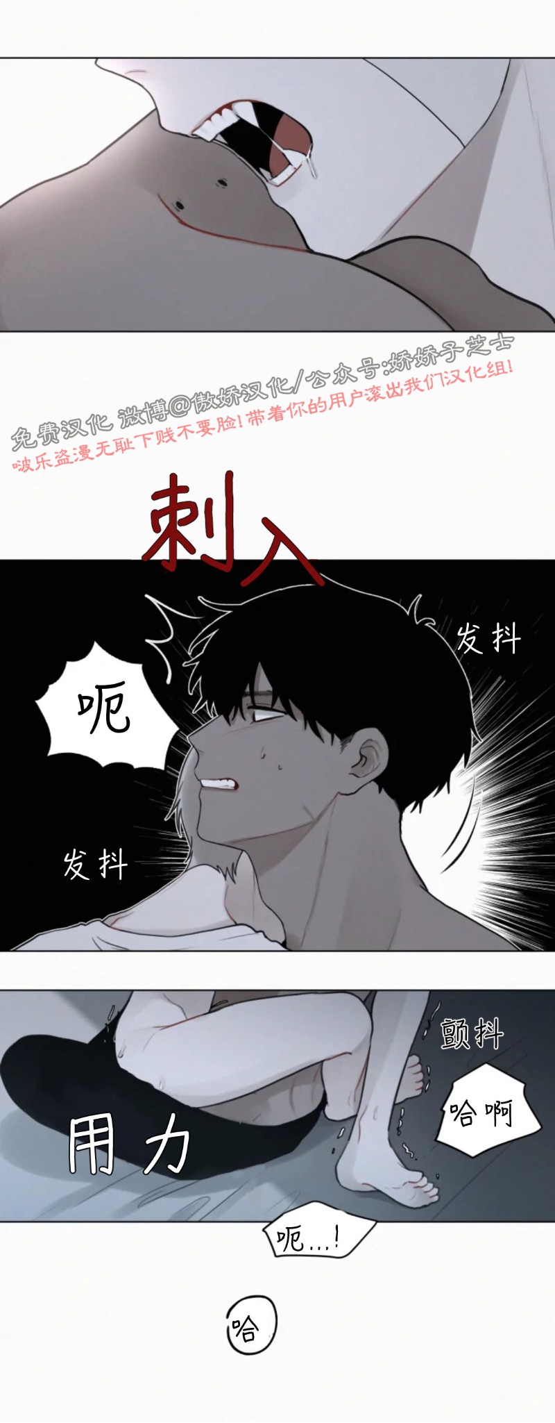 《为你献血》漫画最新章节第54话免费下拉式在线观看章节第【22】张图片