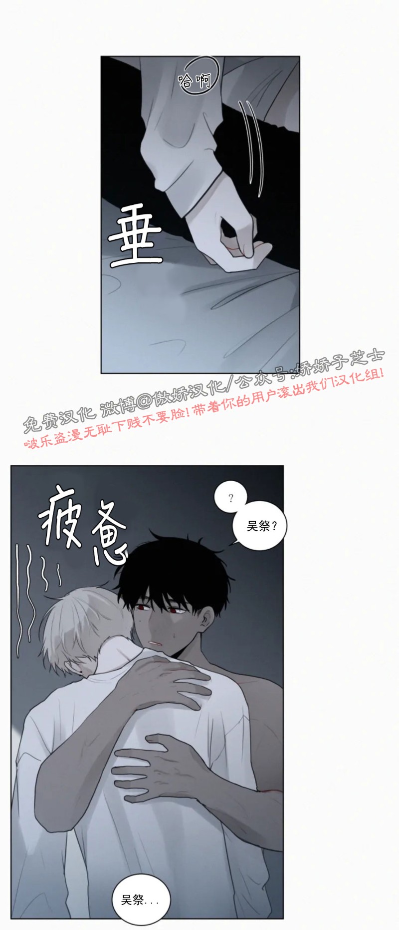 《为你献血》漫画最新章节第54话免费下拉式在线观看章节第【23】张图片