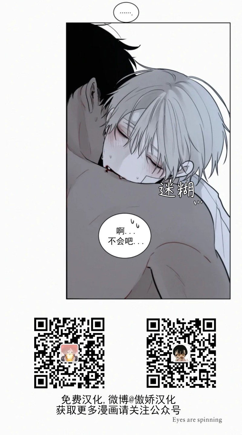 《为你献血》漫画最新章节第54话免费下拉式在线观看章节第【24】张图片