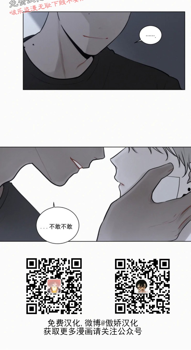 《为你献血》漫画最新章节第54话免费下拉式在线观看章节第【7】张图片