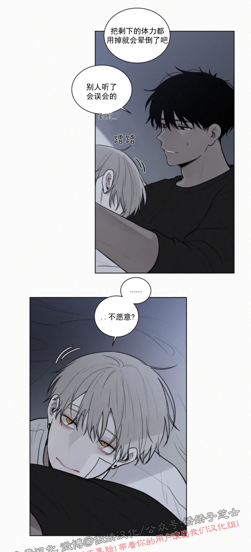 《为你献血》漫画最新章节第54话免费下拉式在线观看章节第【6】张图片