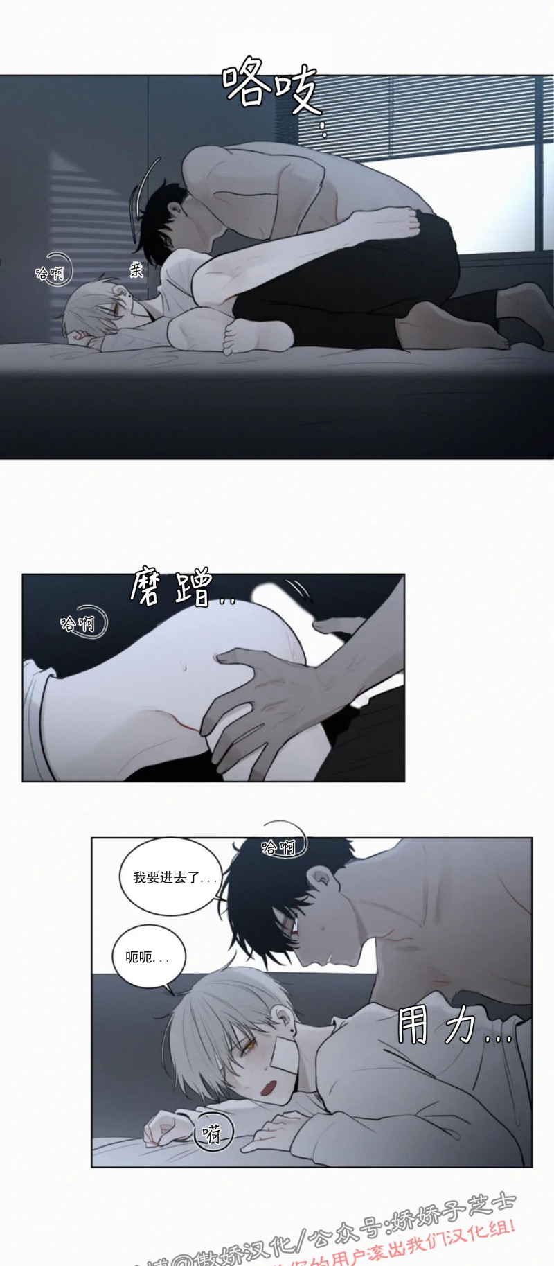 《为你献血》漫画最新章节第54话免费下拉式在线观看章节第【9】张图片