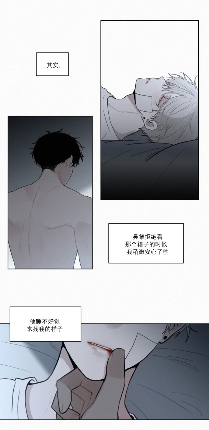 《为你献血》漫画最新章节第55话免费下拉式在线观看章节第【3】张图片