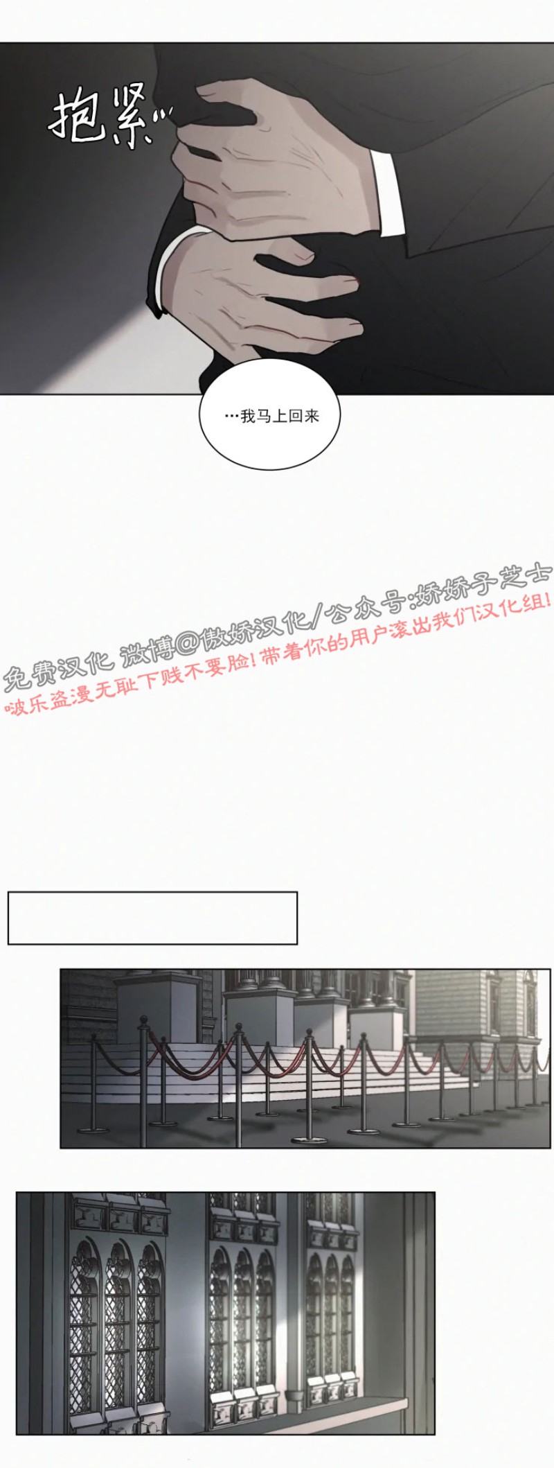 《为你献血》漫画最新章节第55话免费下拉式在线观看章节第【13】张图片