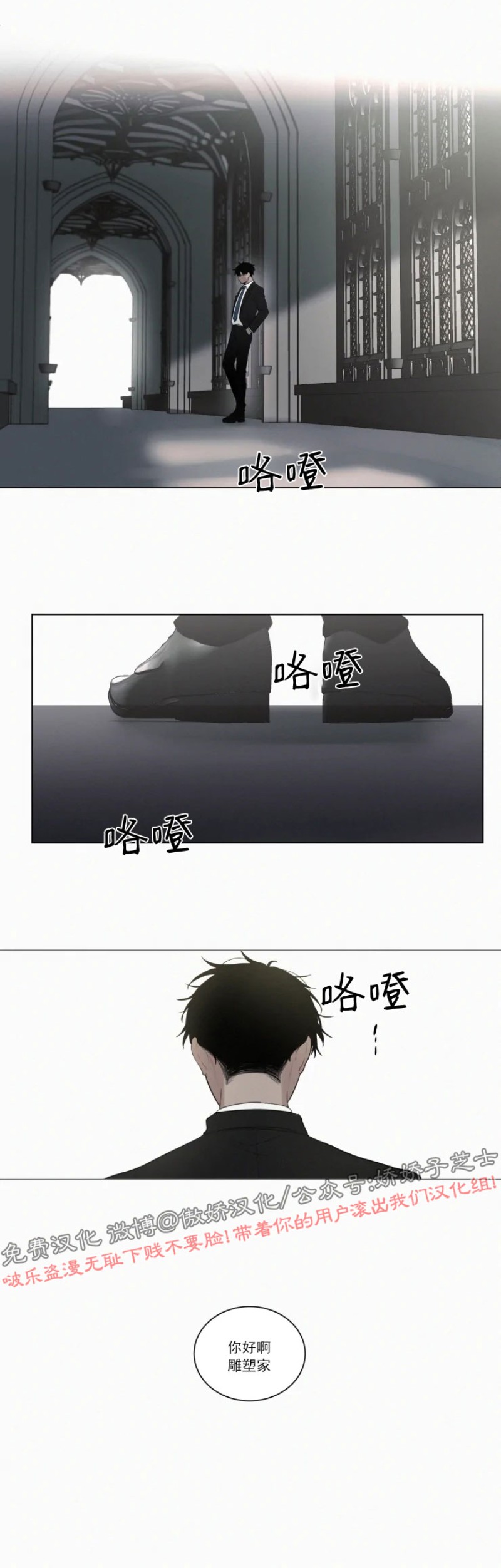 《为你献血》漫画最新章节第55话免费下拉式在线观看章节第【14】张图片