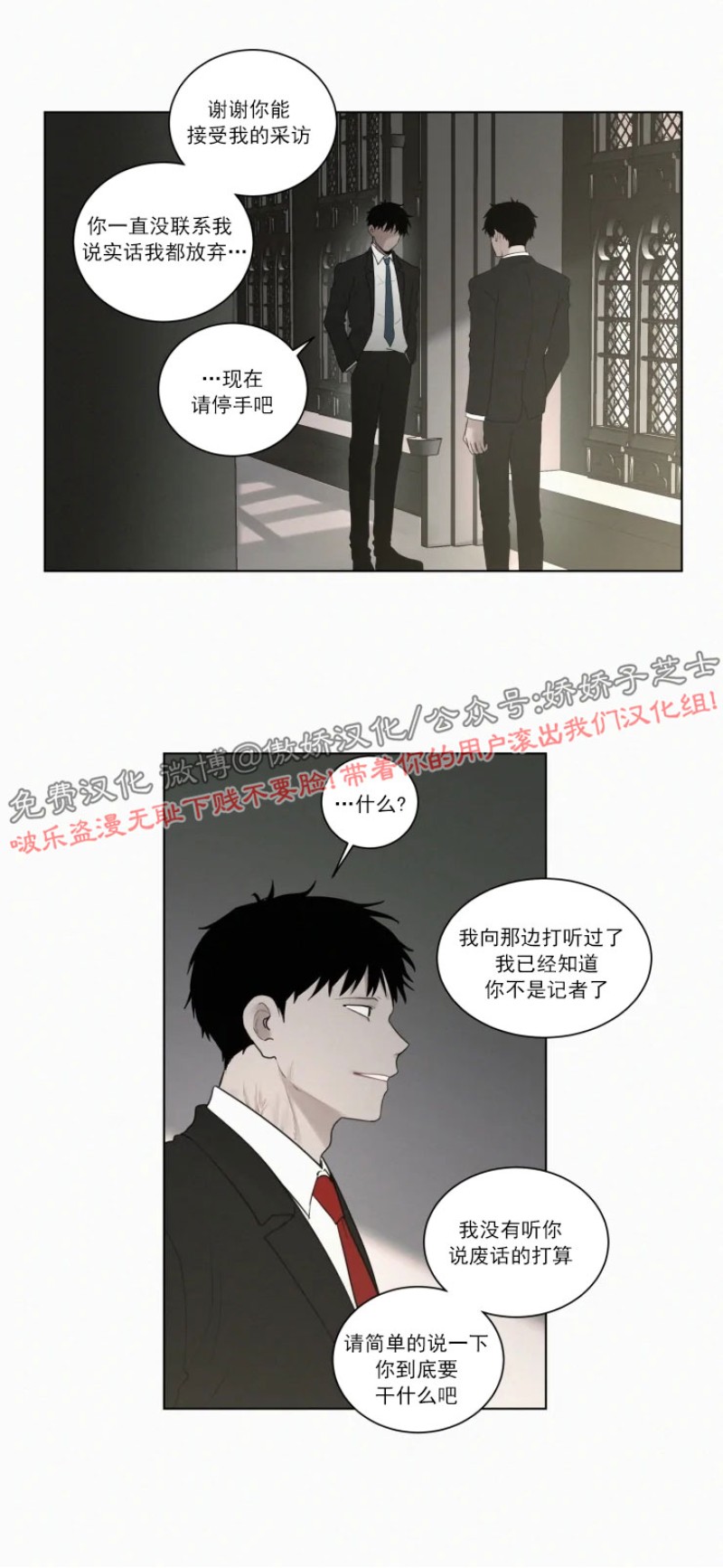 《为你献血》漫画最新章节第55话免费下拉式在线观看章节第【16】张图片