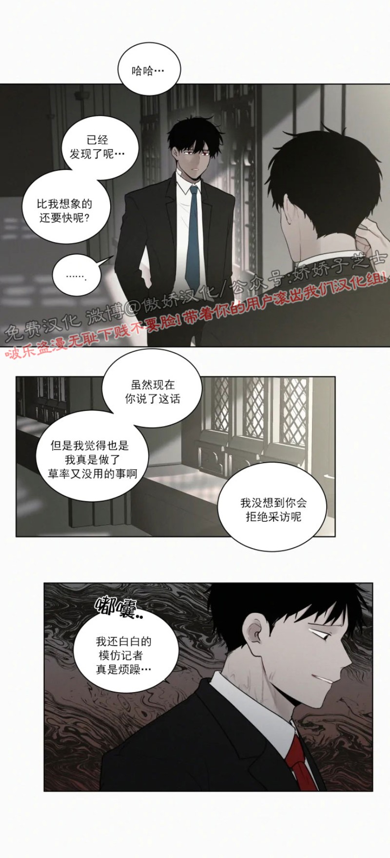 《为你献血》漫画最新章节第55话免费下拉式在线观看章节第【18】张图片