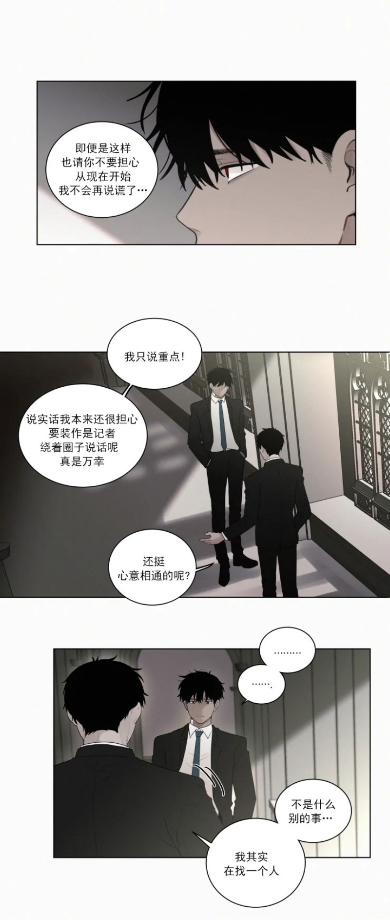 《为你献血》漫画最新章节第55话免费下拉式在线观看章节第【19】张图片