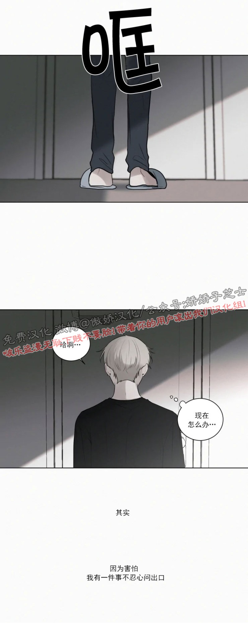 《为你献血》漫画最新章节第55话免费下拉式在线观看章节第【21】张图片