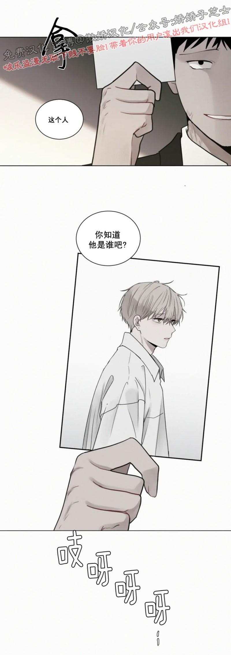 《为你献血》漫画最新章节第55话免费下拉式在线观看章节第【20】张图片