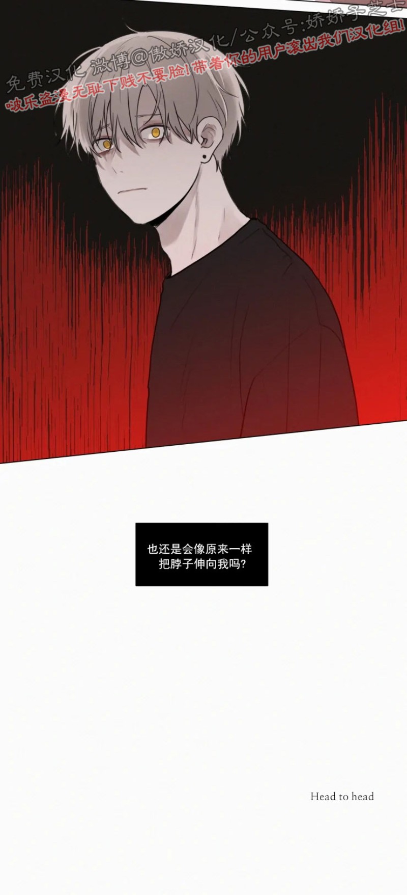 《为你献血》漫画最新章节第55话免费下拉式在线观看章节第【23】张图片