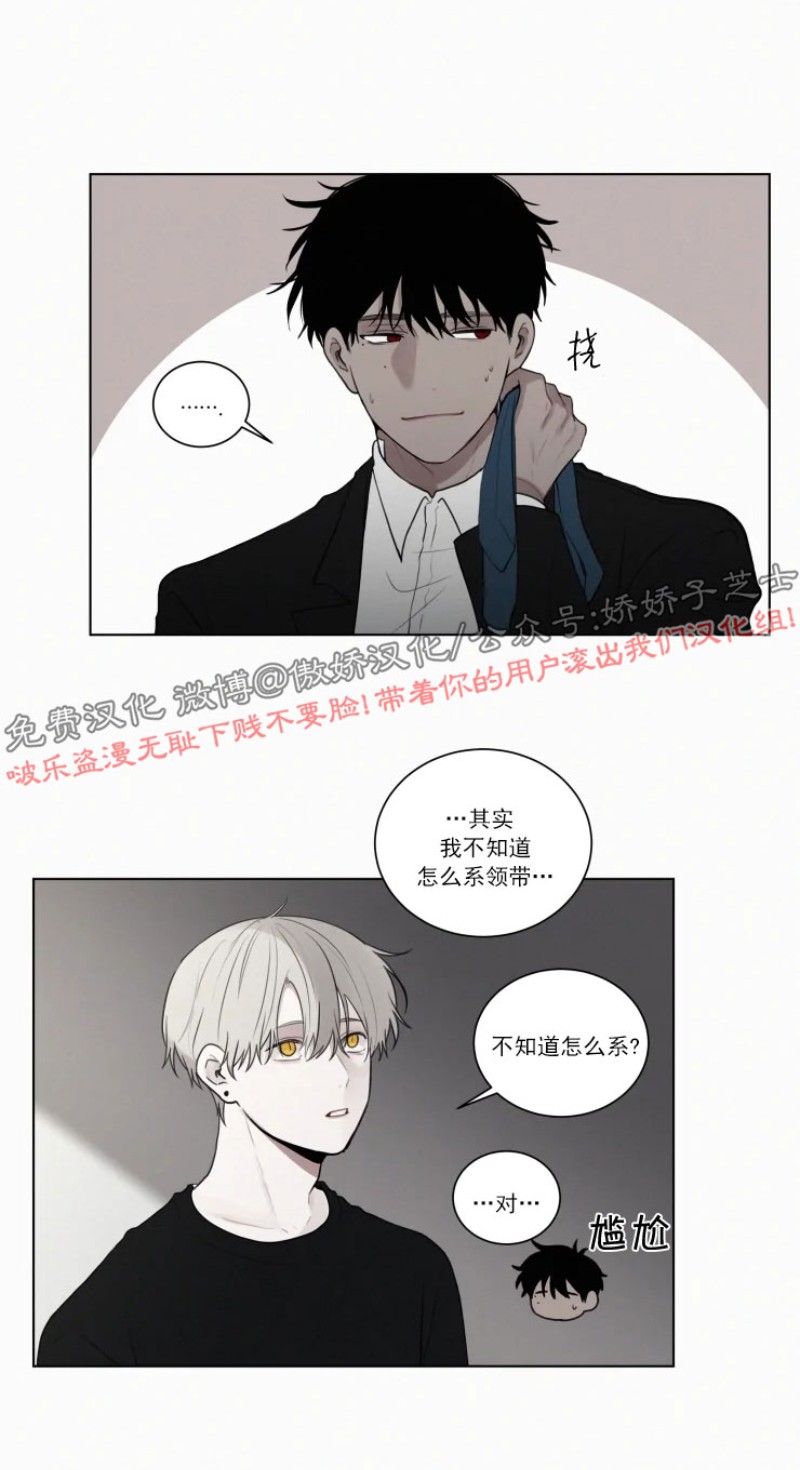 《为你献血》漫画最新章节第55话免费下拉式在线观看章节第【8】张图片