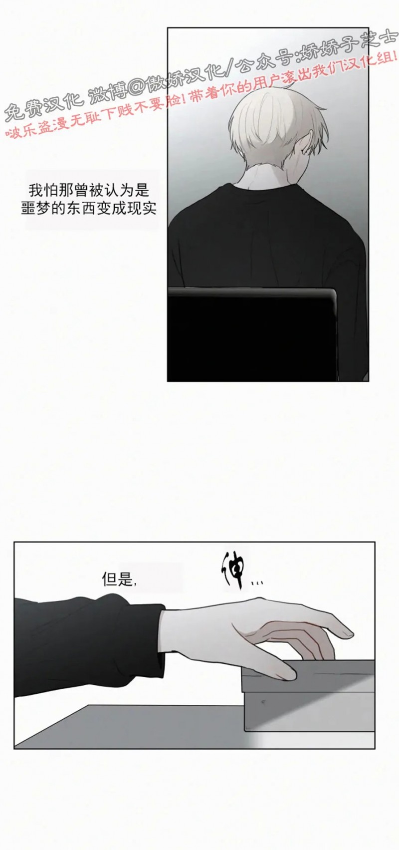 《为你献血》漫画最新章节第56话免费下拉式在线观看章节第【3】张图片