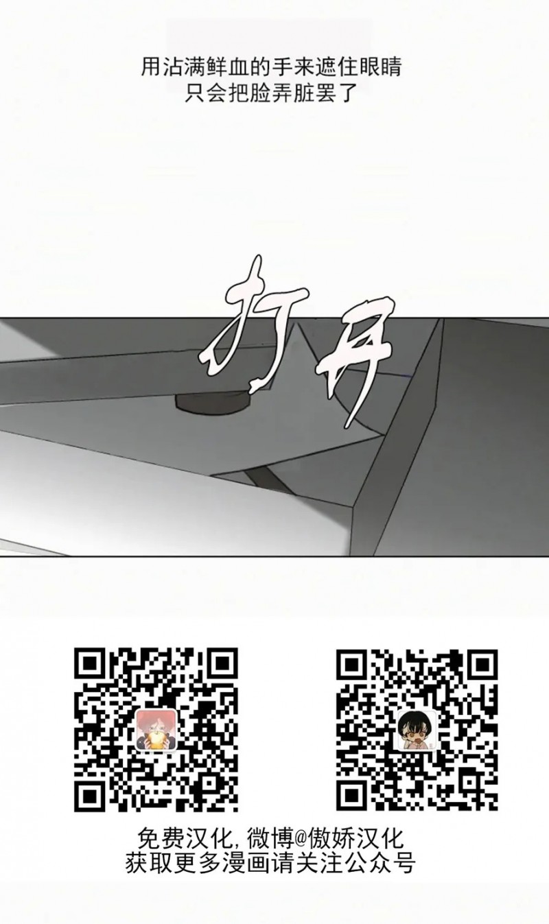 《为你献血》漫画最新章节第56话免费下拉式在线观看章节第【5】张图片