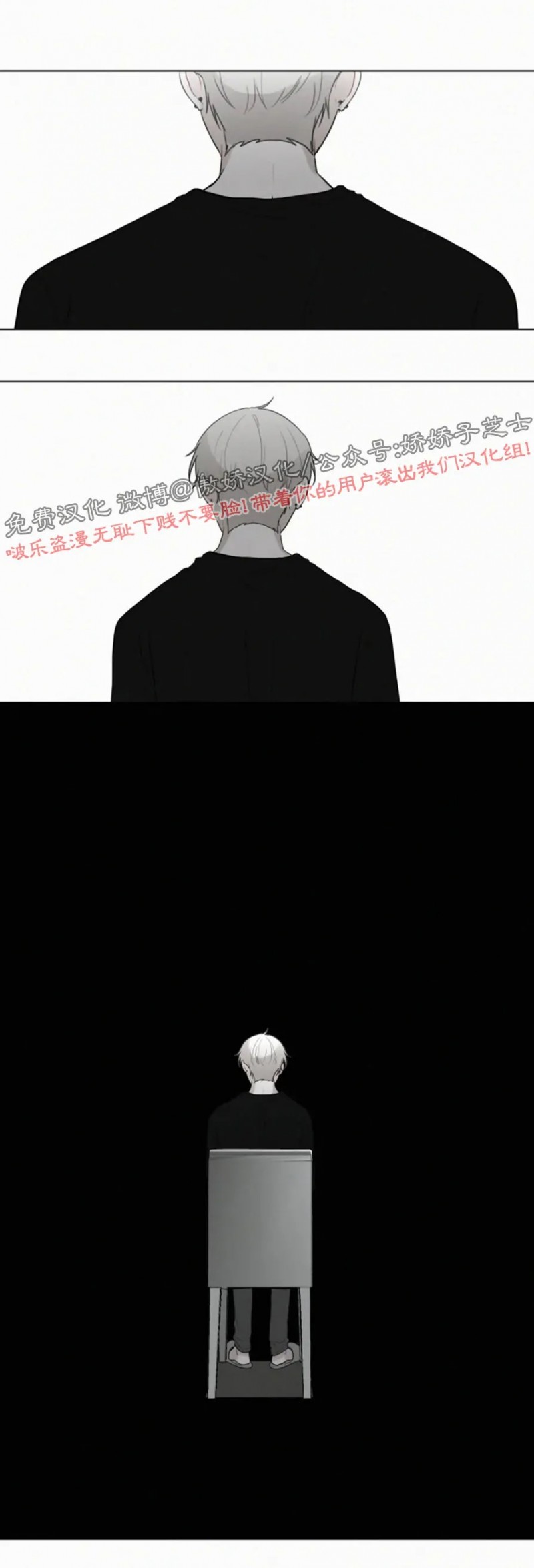 《为你献血》漫画最新章节第56话免费下拉式在线观看章节第【6】张图片