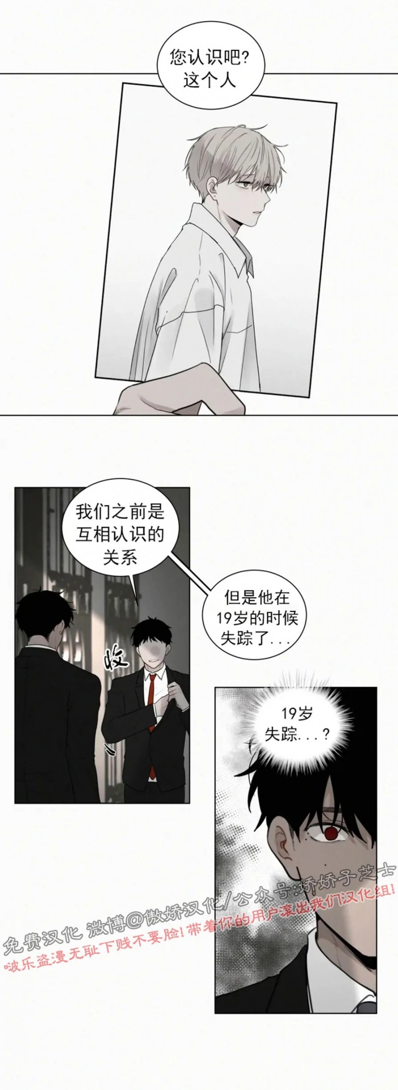 《为你献血》漫画最新章节第56话免费下拉式在线观看章节第【10】张图片