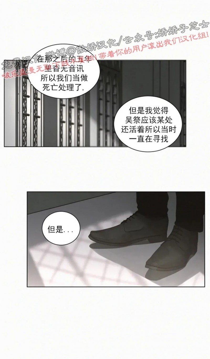 《为你献血》漫画最新章节第56话免费下拉式在线观看章节第【11】张图片