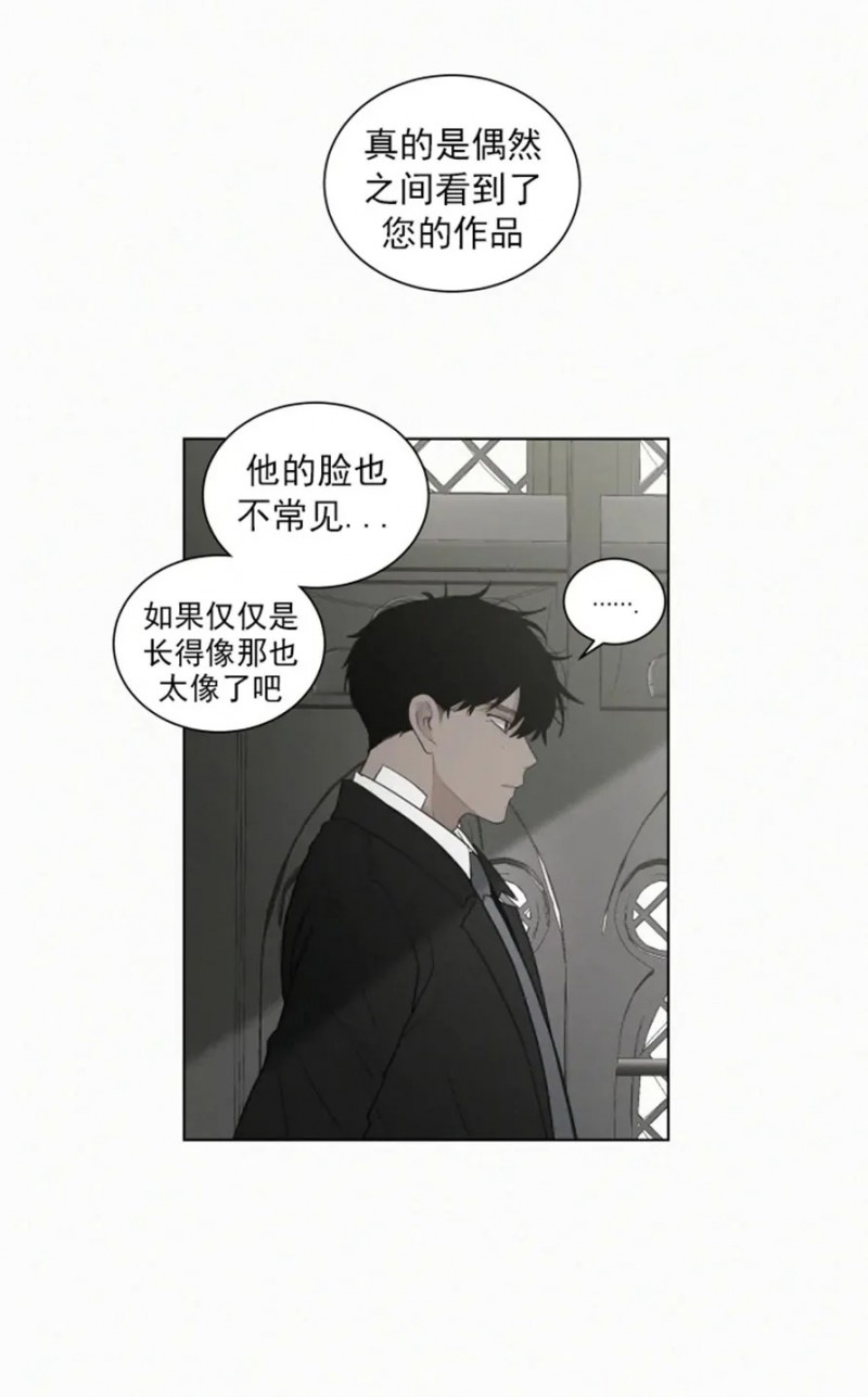 《为你献血》漫画最新章节第56话免费下拉式在线观看章节第【12】张图片