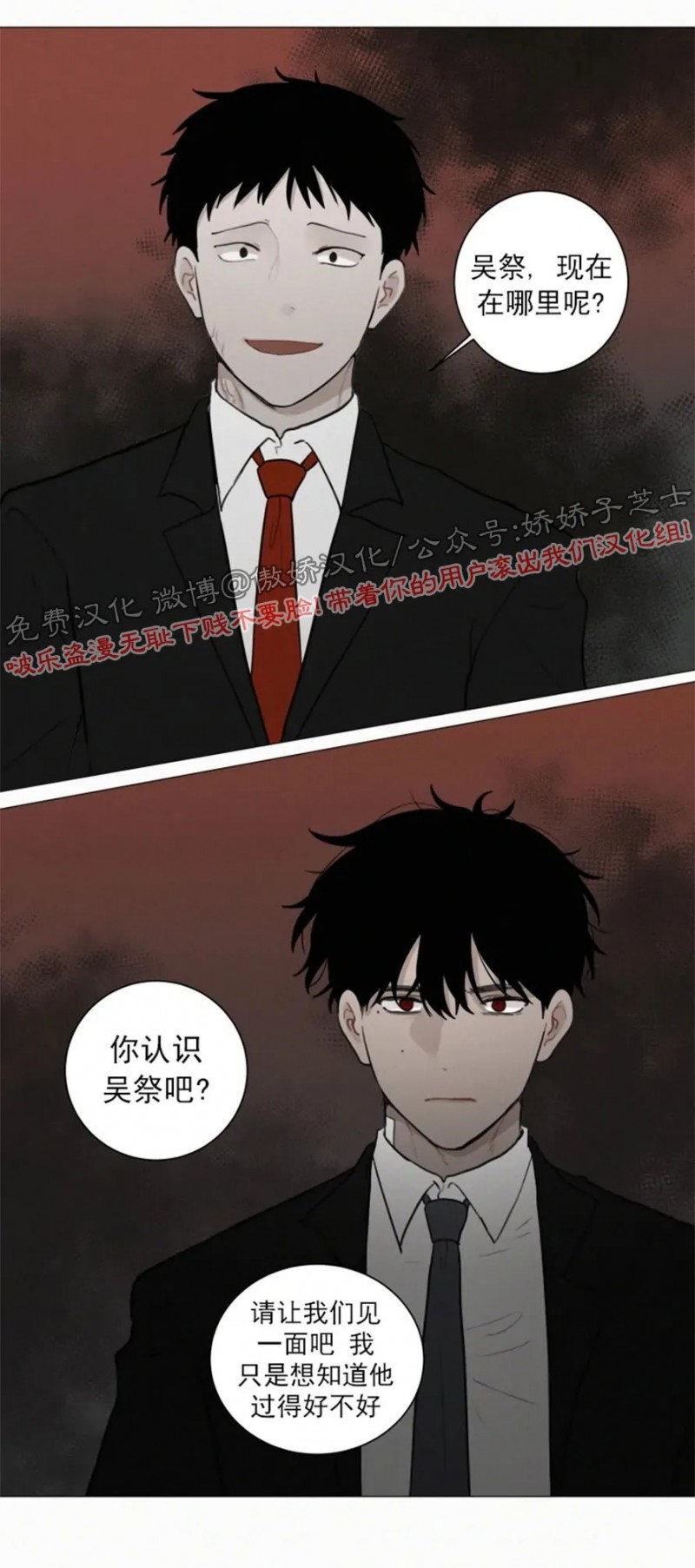 《为你献血》漫画最新章节第56话免费下拉式在线观看章节第【13】张图片