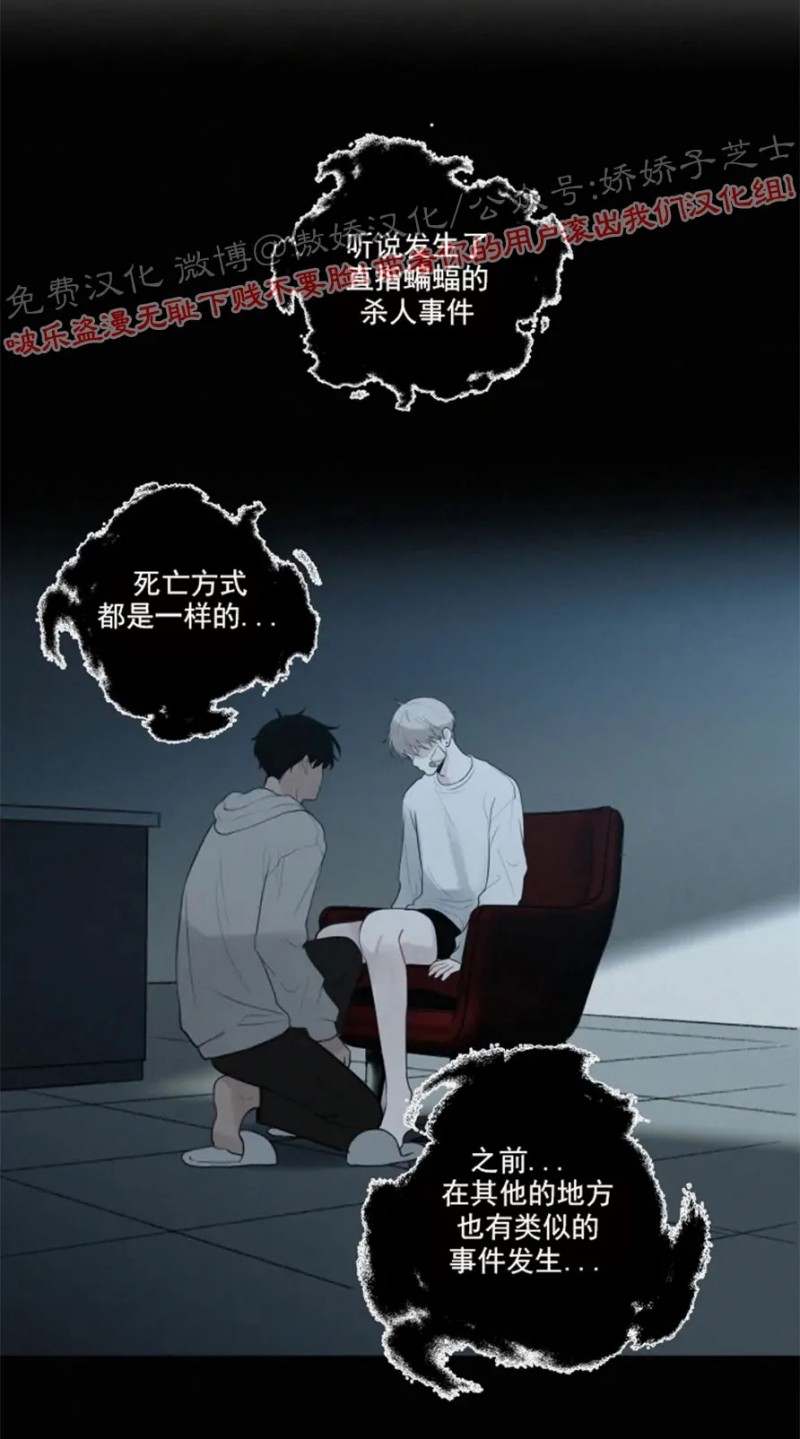 《为你献血》漫画最新章节第56话免费下拉式在线观看章节第【15】张图片