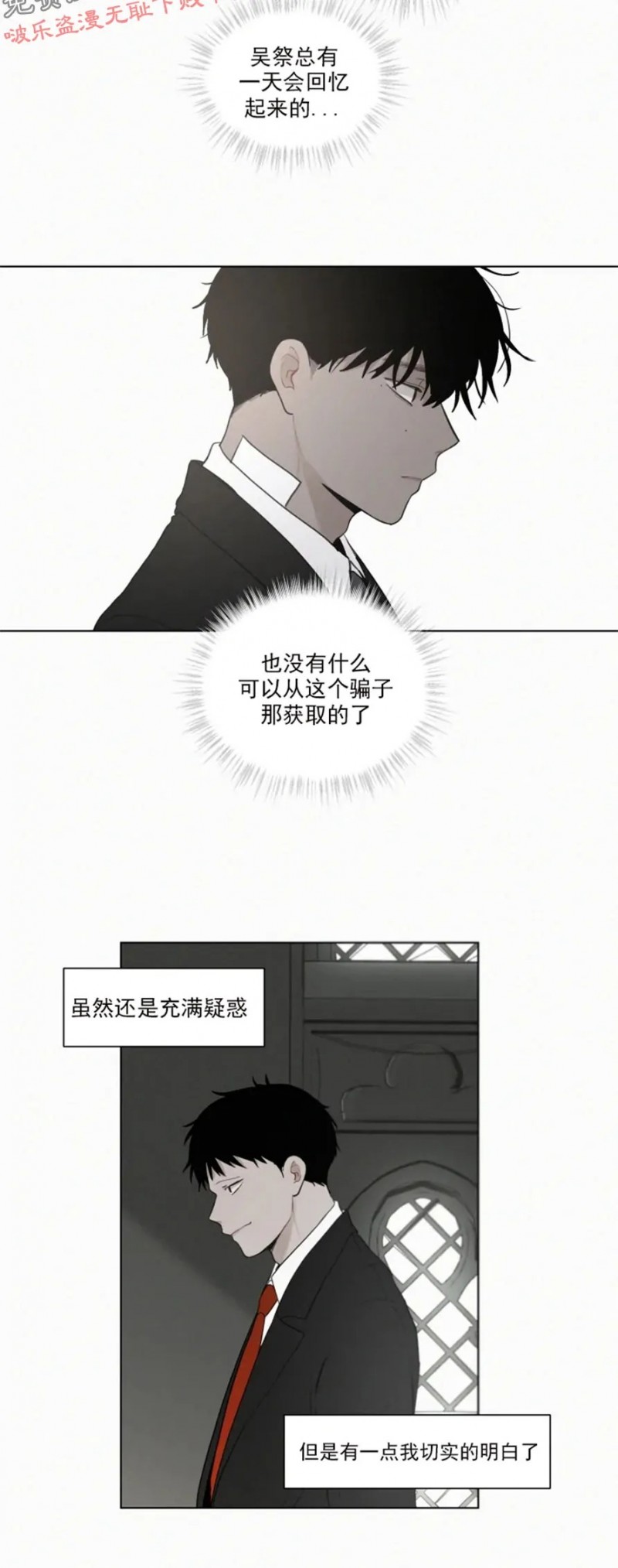 《为你献血》漫画最新章节第56话免费下拉式在线观看章节第【17】张图片