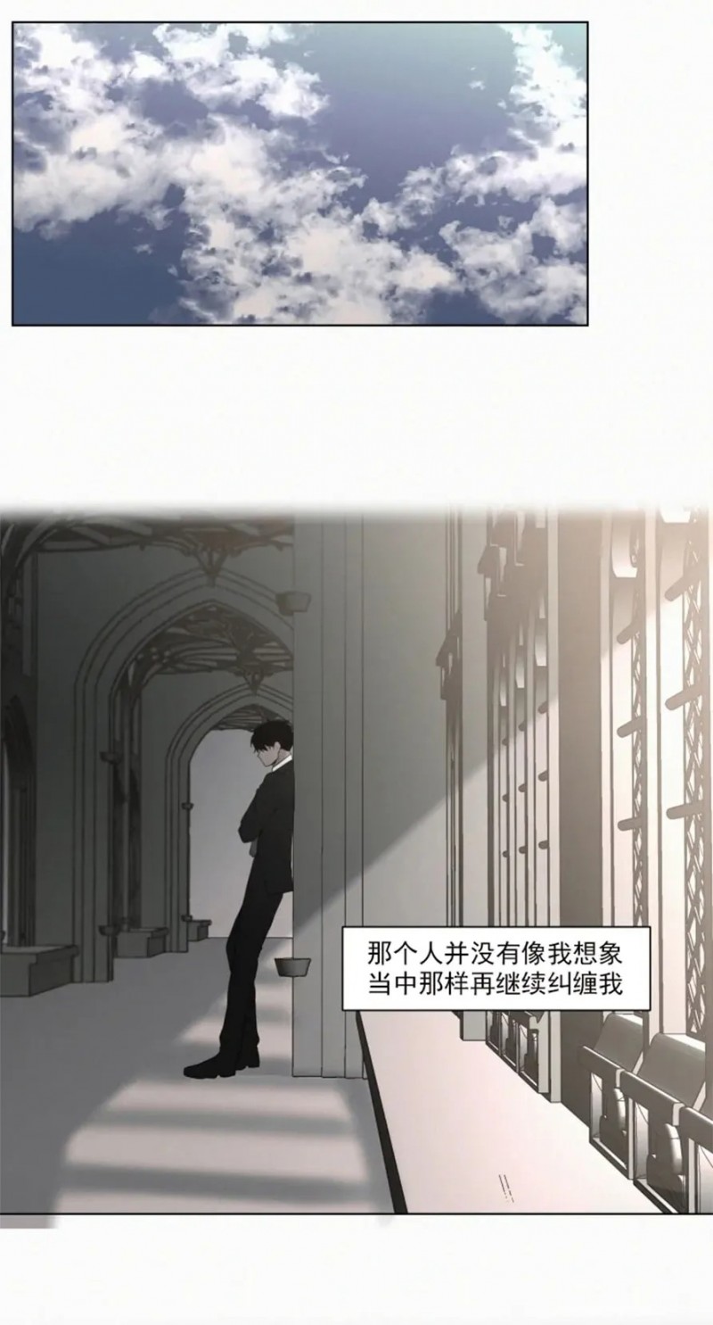 《为你献血》漫画最新章节第56话免费下拉式在线观看章节第【19】张图片