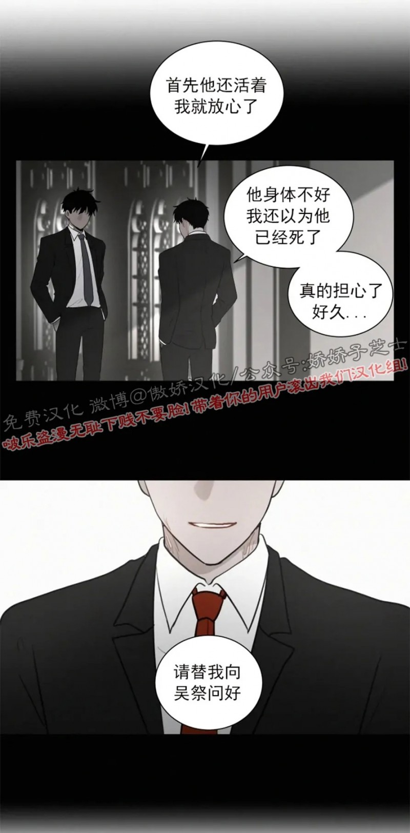 《为你献血》漫画最新章节第56话免费下拉式在线观看章节第【20】张图片