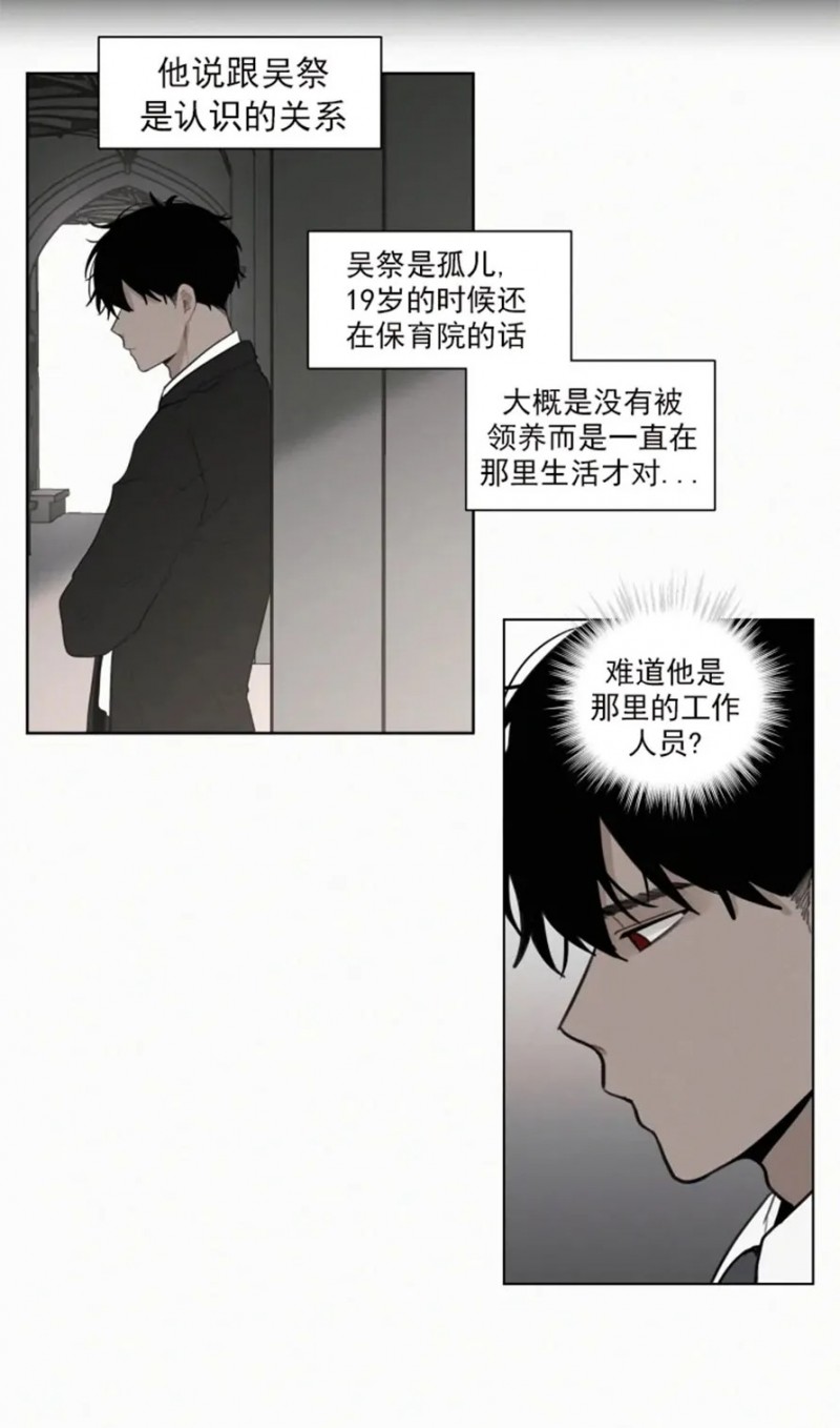 《为你献血》漫画最新章节第56话免费下拉式在线观看章节第【21】张图片