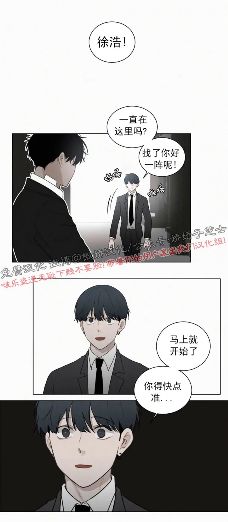 《为你献血》漫画最新章节第56话免费下拉式在线观看章节第【22】张图片