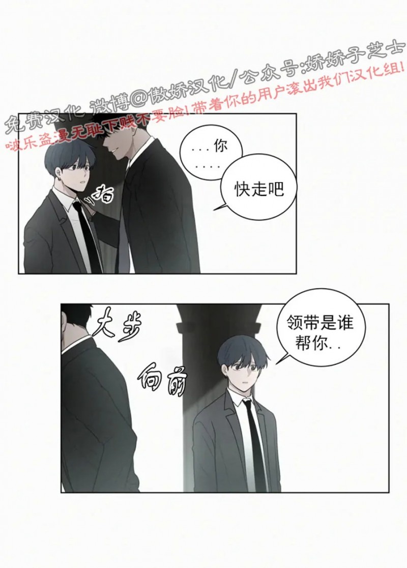 《为你献血》漫画最新章节第56话免费下拉式在线观看章节第【24】张图片