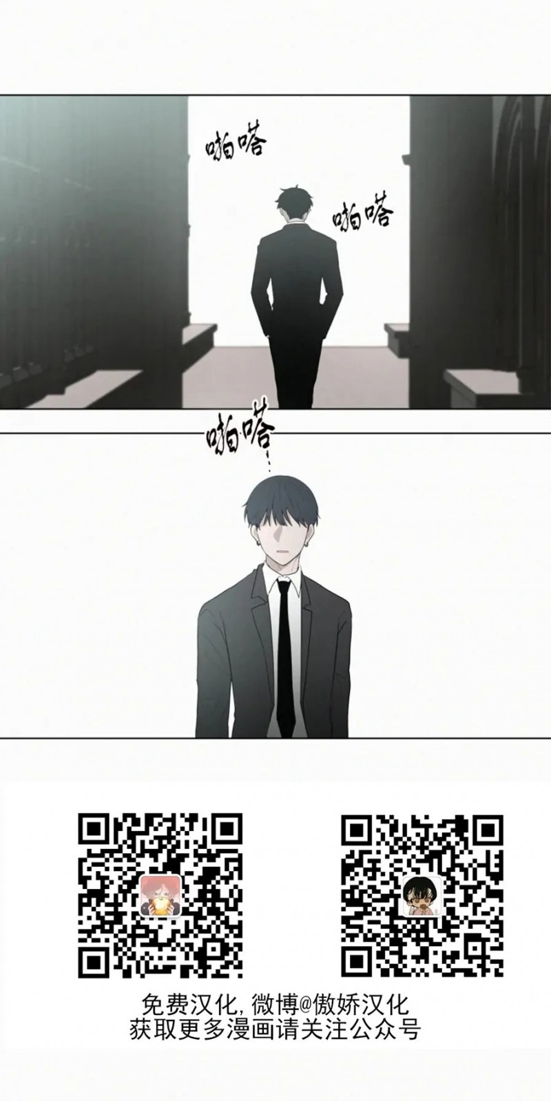 《为你献血》漫画最新章节第56话免费下拉式在线观看章节第【25】张图片