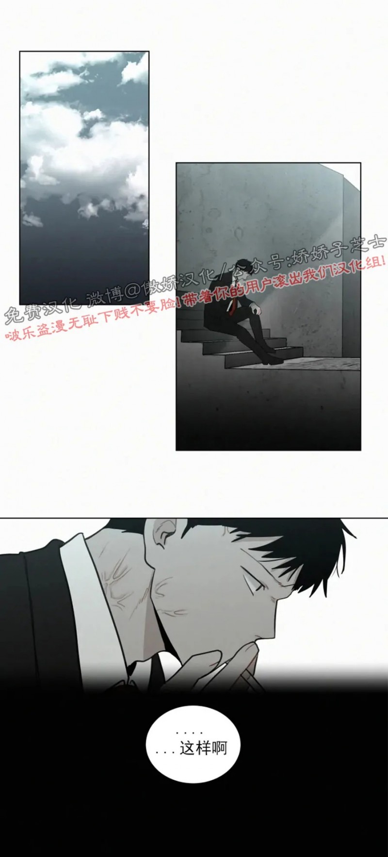 《为你献血》漫画最新章节第56话免费下拉式在线观看章节第【26】张图片