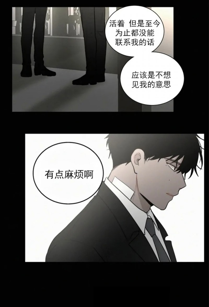 《为你献血》漫画最新章节第56话免费下拉式在线观看章节第【27】张图片