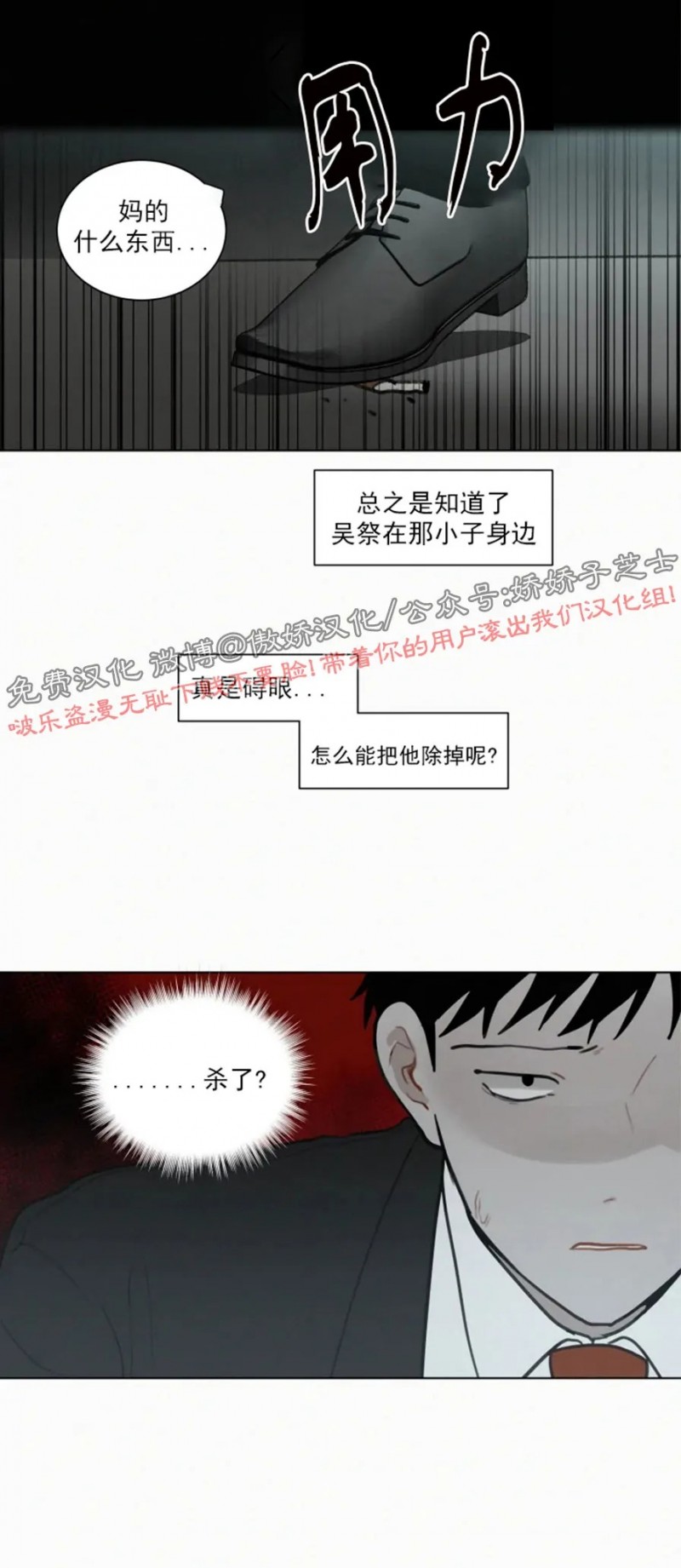 《为你献血》漫画最新章节第56话免费下拉式在线观看章节第【28】张图片