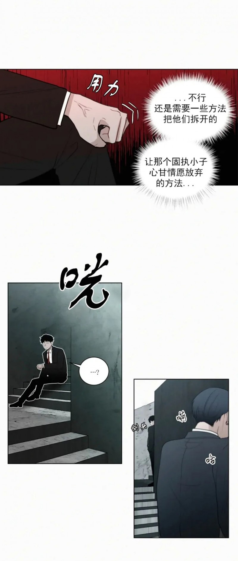 《为你献血》漫画最新章节第56话免费下拉式在线观看章节第【29】张图片