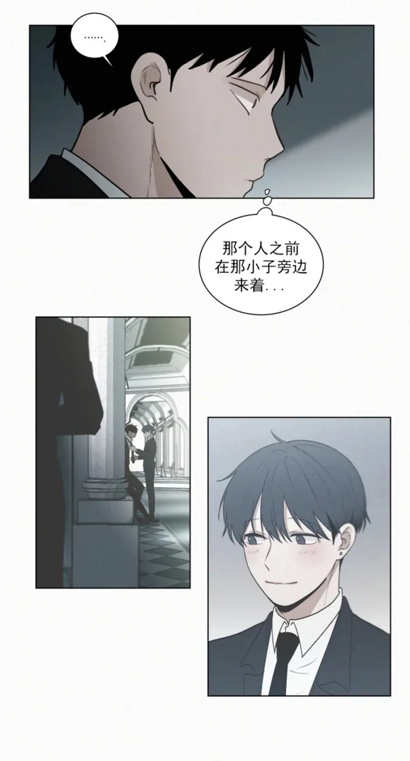 《为你献血》漫画最新章节第56话免费下拉式在线观看章节第【31】张图片