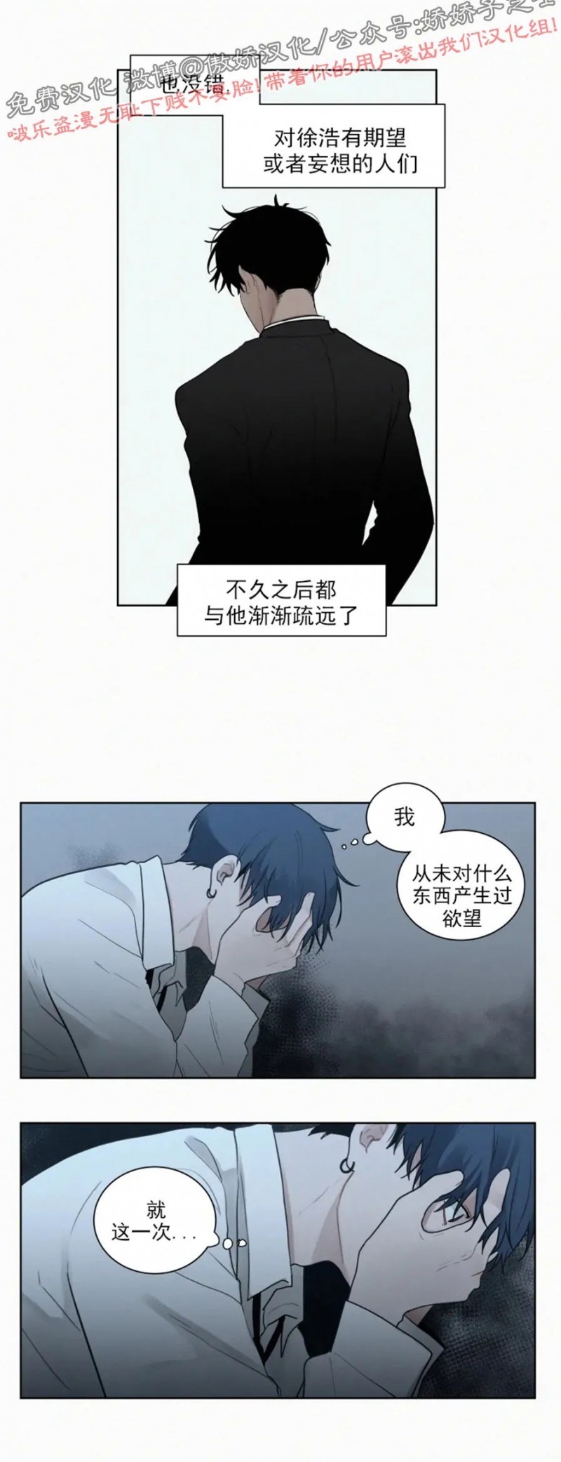 《为你献血》漫画最新章节第57话免费下拉式在线观看章节第【3】张图片